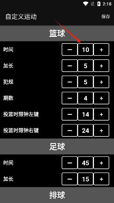 篮球训练歌曲大全_0