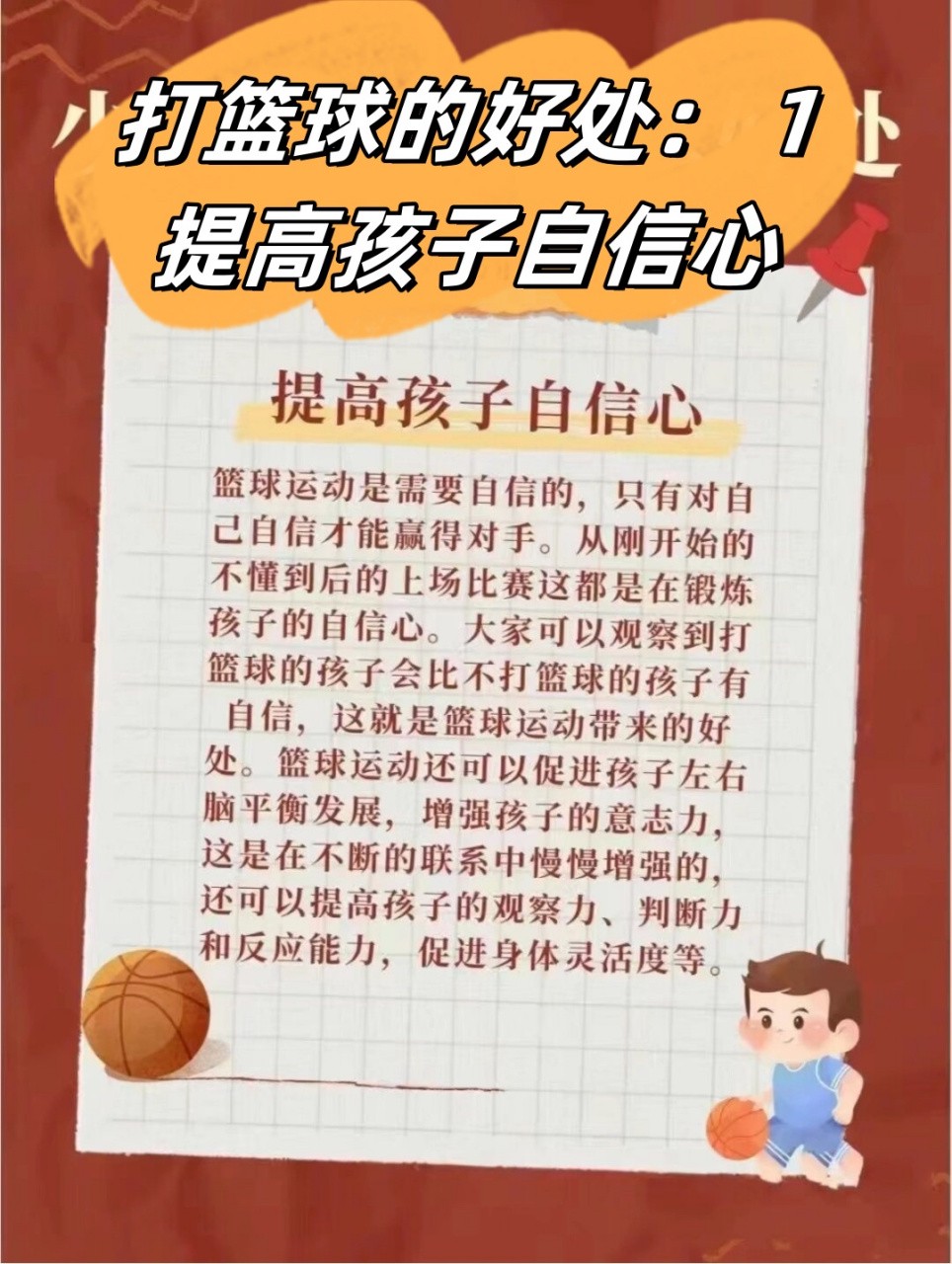 篮球训练师证书图片_0