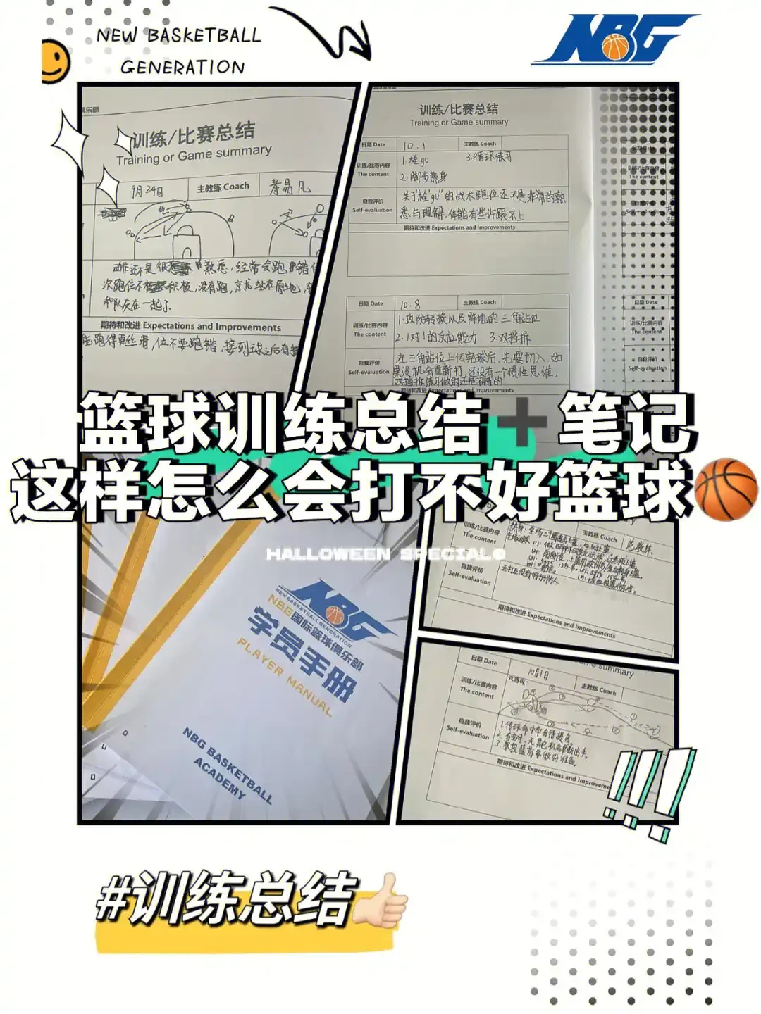 职业篮球队替补球员的日常训练安排_0