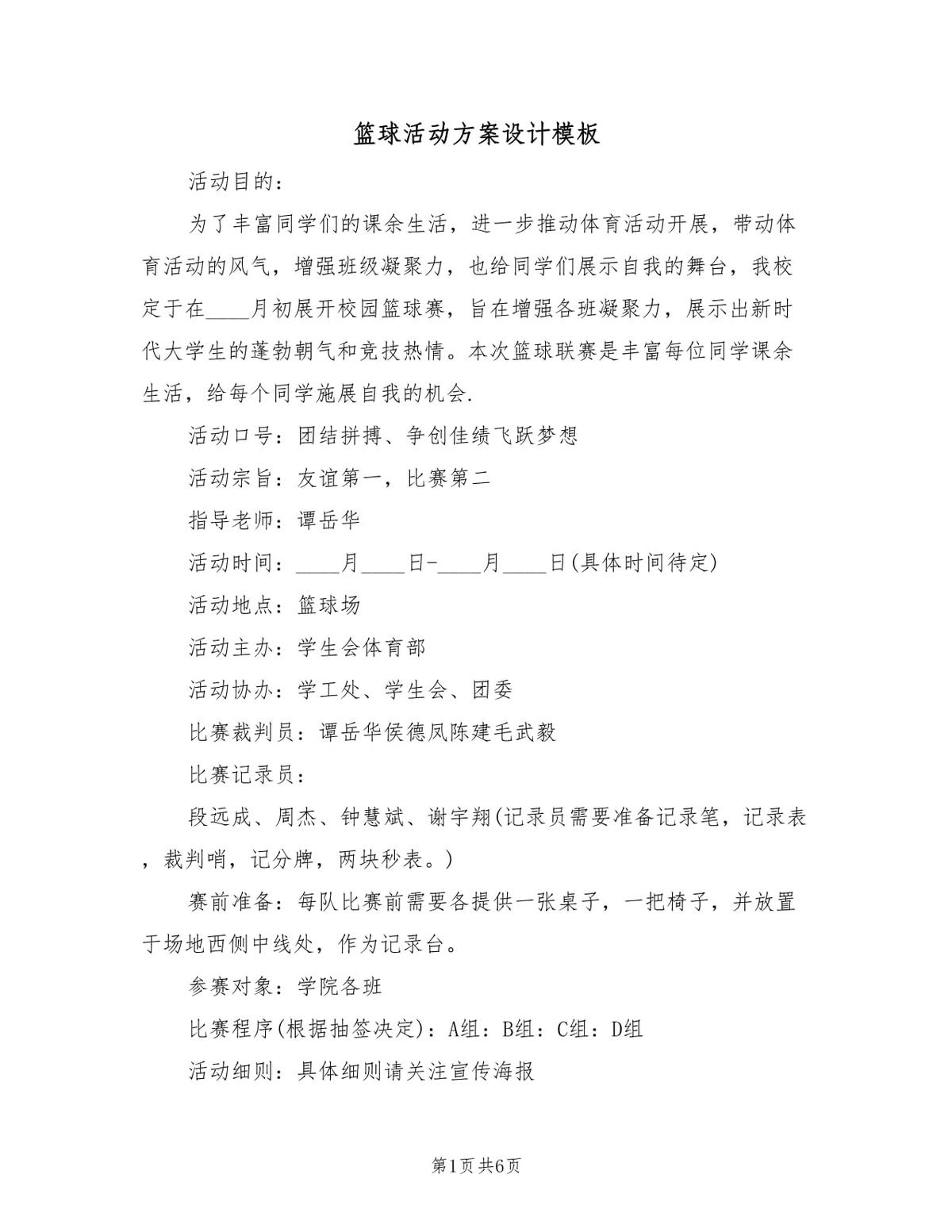 篮球协调训练的有效工具和设备推荐_2