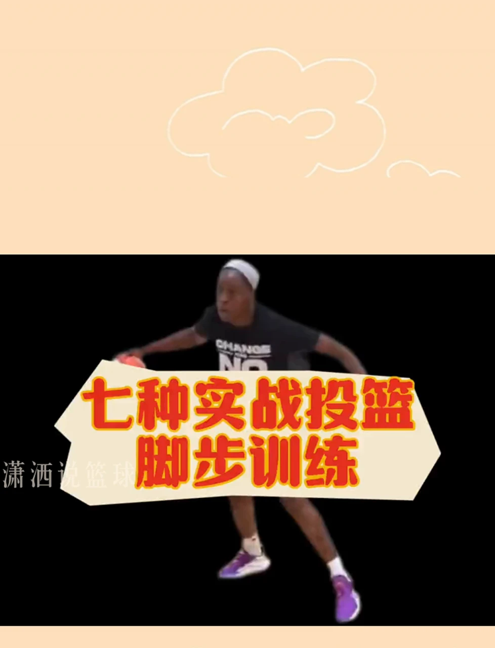 为什么智能监控是现代篮球训练不可或缺的工具_2